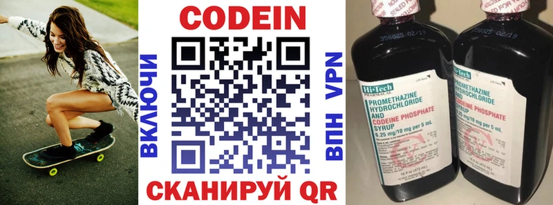 Кодеин напиток Lean (лин)  Кудрово 