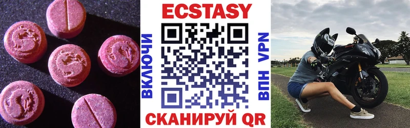ЭКСТАЗИ круглые  где можно купить наркотик  Кудрово 