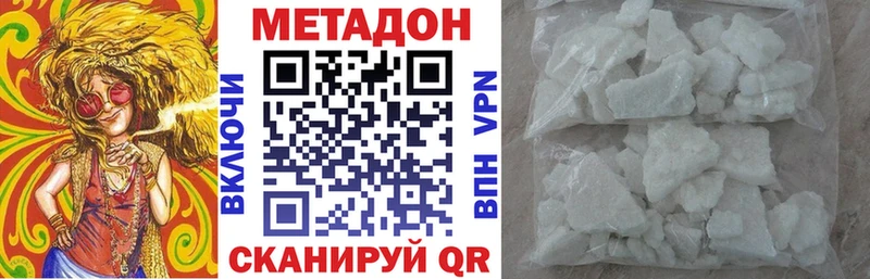 Метадон кристалл  где можно купить наркотик  Кудрово 